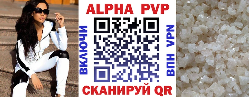 Alpha PVP СК  Вятские Поляны 