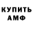 МЕТАМФЕТАМИН пудра Oliver Stahl