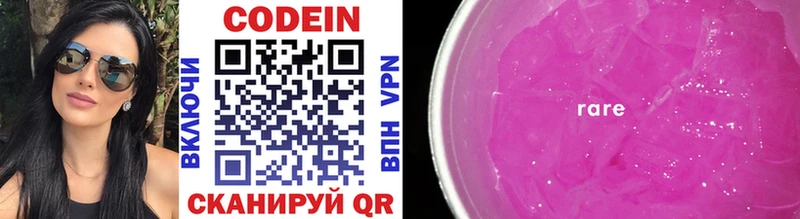 Кодеиновый сироп Lean напиток Lean (лин)  хочу наркоту  Вятские Поляны 