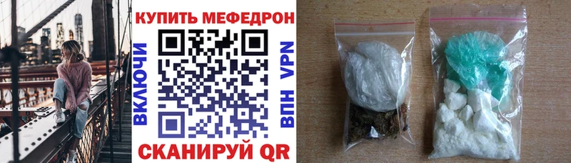 Мефедрон кристаллы  где продают   Вятские Поляны 